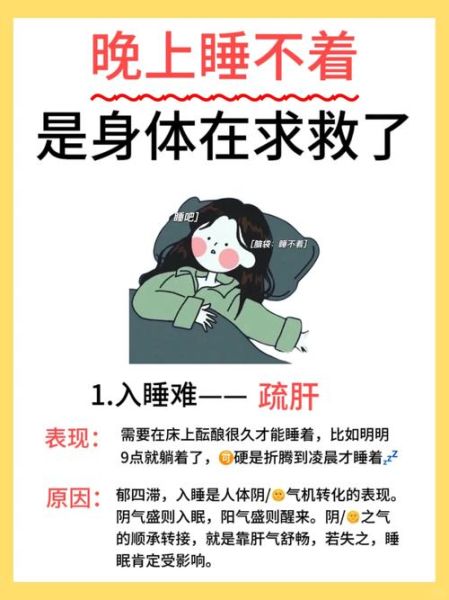 深夜失眠怎么办_深夜适合做什么