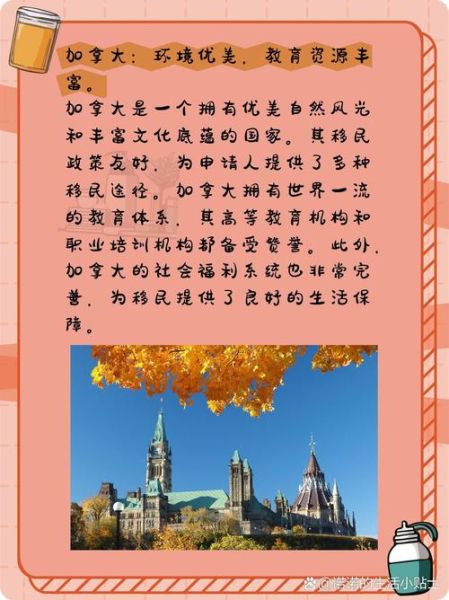 移民哪个国家最好_移民加拿大还是澳洲