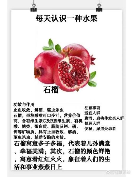 石榴外表怎么形容_石榴外皮颜色有哪些