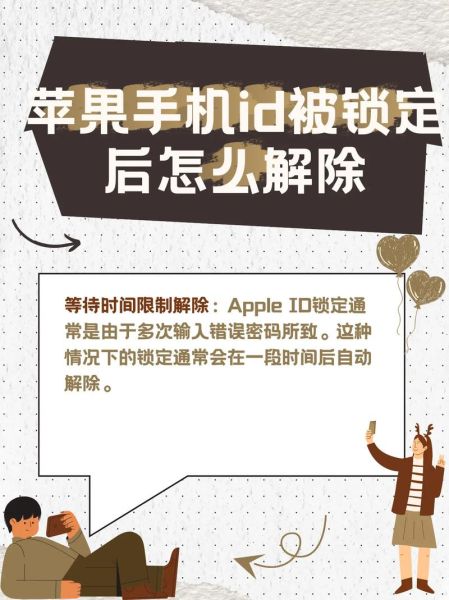苹果手机怎么换id账号_忘记密码如何退出id