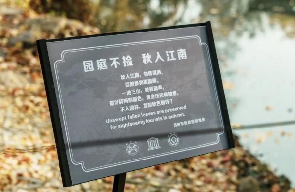 拙政园门额题刻含义_拙政园门匾典故由来