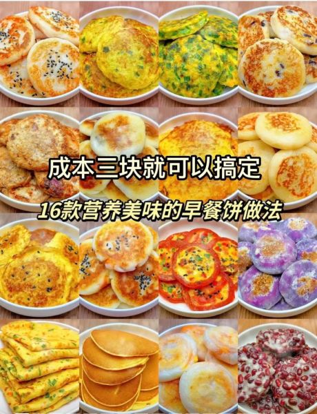 早餐做法大全_简单营养早餐怎么做