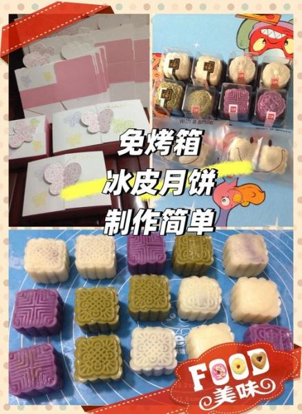 家庭自制月饼的做法_月饼皮怎么做才酥软