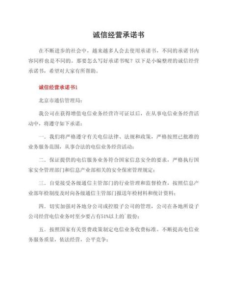 如何信守承诺_信守承诺的好处有哪些