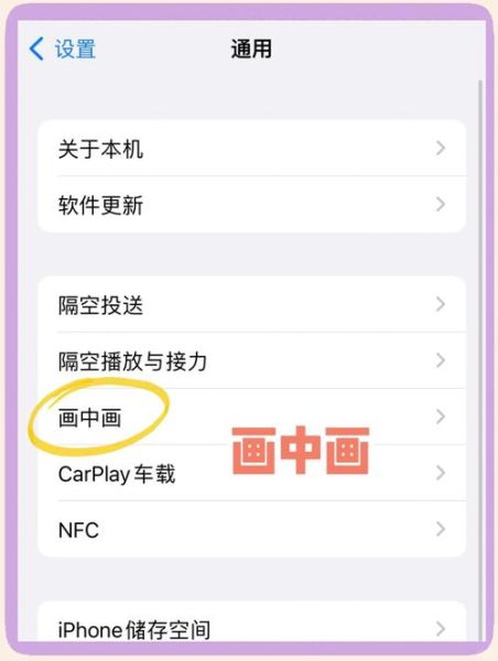 苹果手机怎么分屏_苹果手机分屏功能在哪