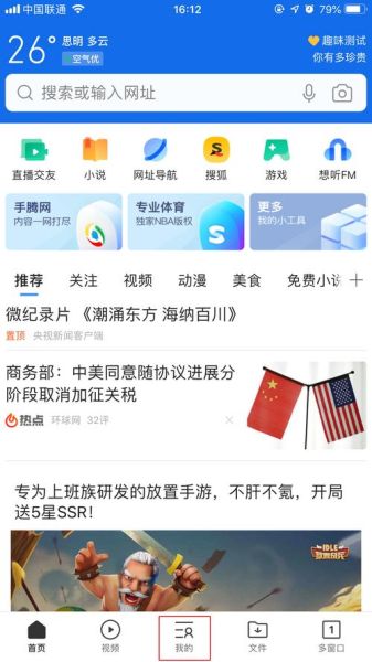 腾讯网官网入口在哪里_手机腾讯网怎么下载