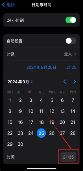 如何更改手机时间_手机时间设置在哪里