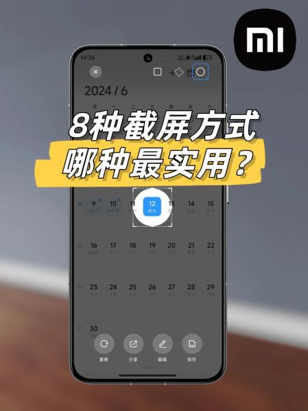 小米手机怎么长截屏_小米手机长截屏在哪里设置