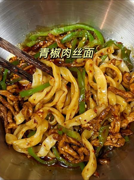 青椒肉丝面怎么做_青椒肉丝面家常做法