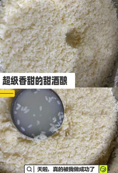 甜酒的做法_甜酒怎么做才香甜不酸