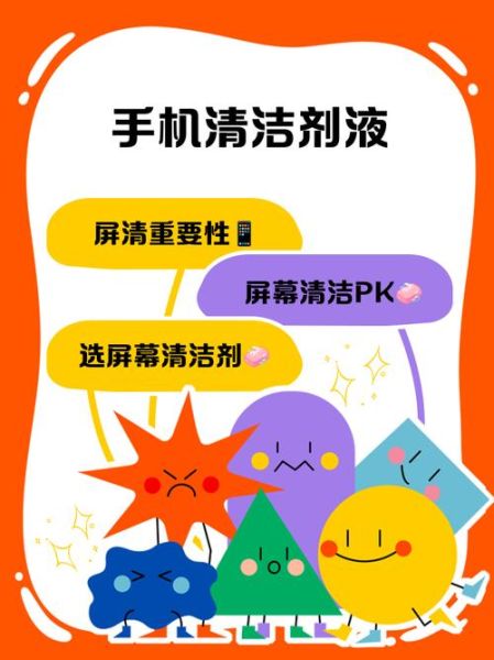 手机清洗_如何彻底消毒手机