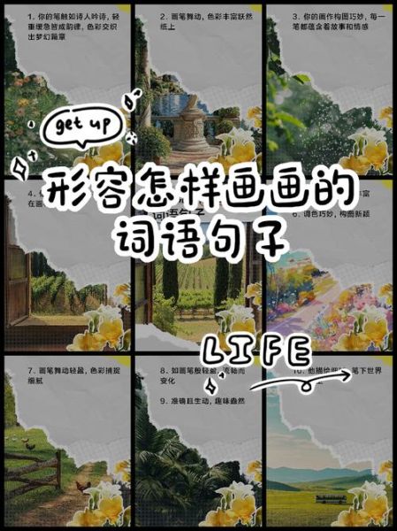 画画还要写词语吗_如何提升作品表达力