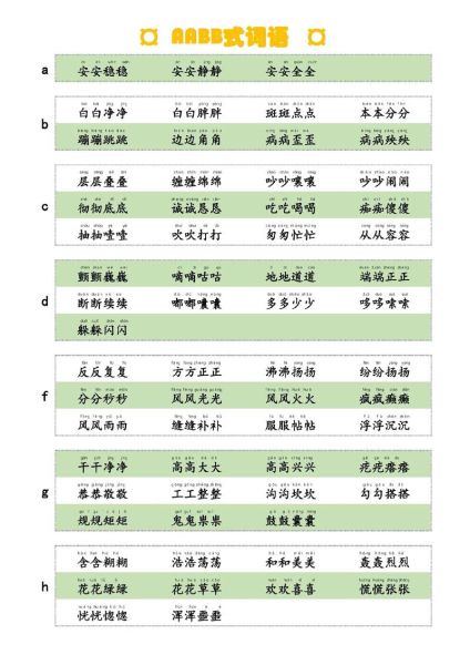 黑黢黢什么填空词语_黑黢黢后面搭配哪些词
