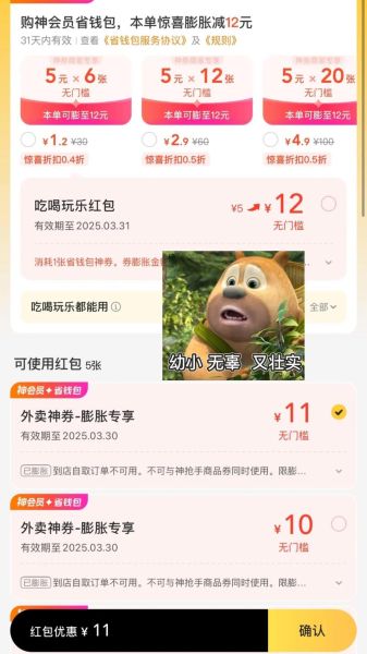 美团手机网页版怎么下单_美团手机网页版优惠券怎么用