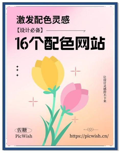 为什么网站要用6种颜色搭配_6种颜色搭配技巧