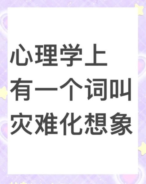 想得太坏了是心理疾病吗_如何停止过度负面想象