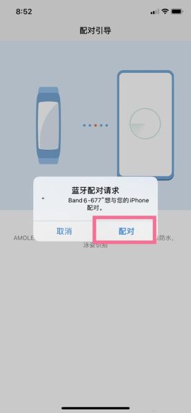 华为手环能连接苹果手机吗_连接步骤详解