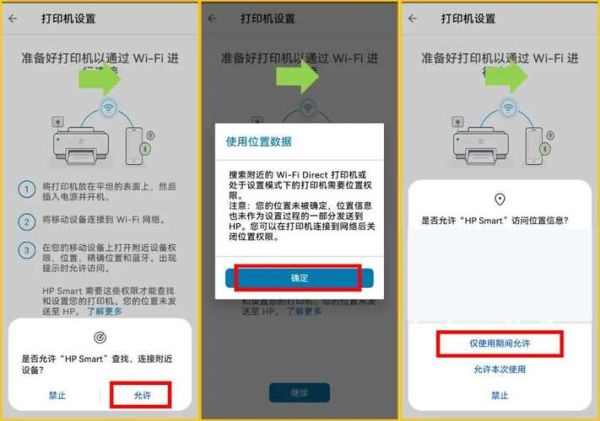 手机怎么连接打印机_手机无线打印设置步骤