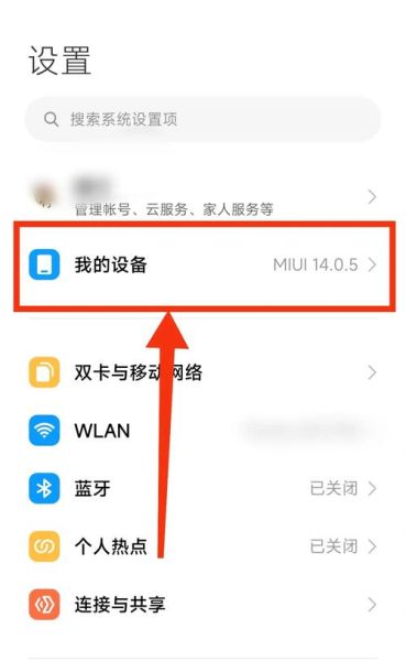 小米手机恢复出厂设置在哪里_忘记密码怎么办