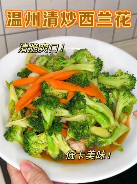 炒西兰花怎么炒才脆_西兰花焯水几分钟