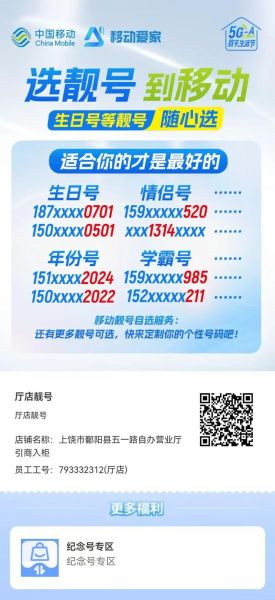 申请手机号需要什么条件_如何选到靓号