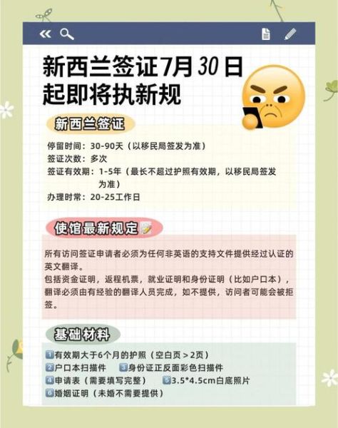 新西兰移民材料清单_如何准备更完整