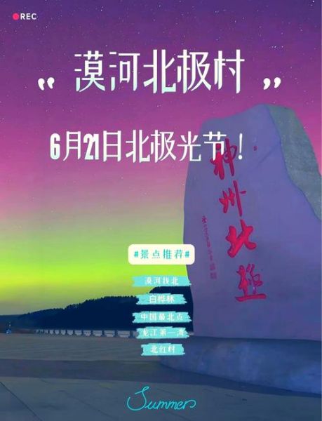 北极旅游最佳时间_北极光什么时候能看到