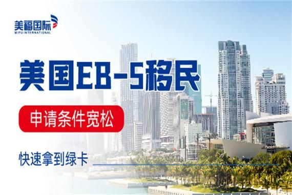 美国投资移民条件_美国投资移民需要多少钱
