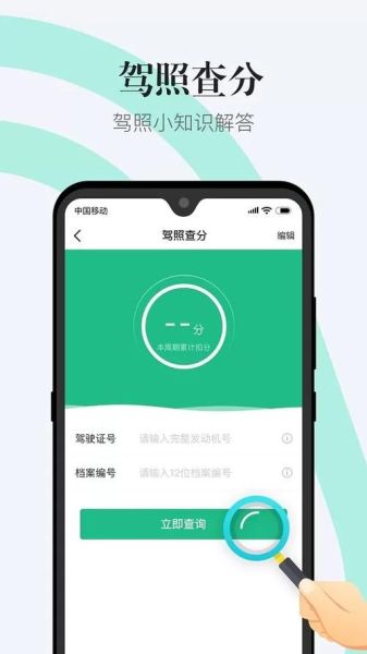 手机查违章多久更新_手机查违章哪个软件准