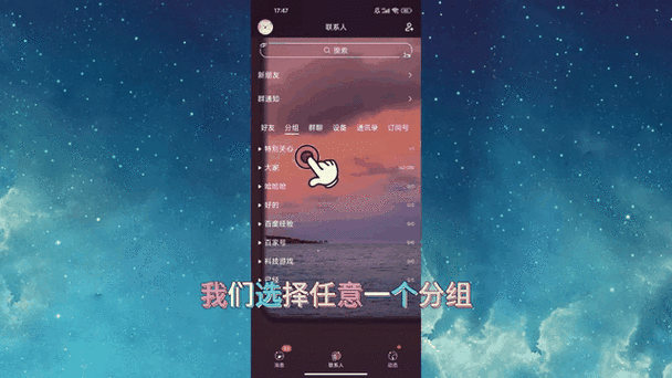 手机qq怎么批量删除好友_手机qq批量删除好友的方法