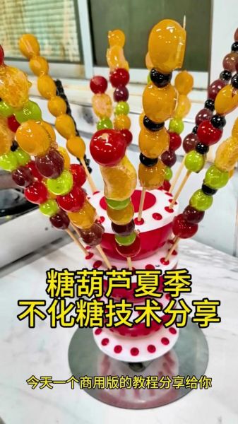 冰糖葫芦怎么做_冰糖葫芦糖浆比例是多少
