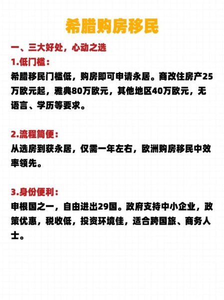购房移民中介哪家好_购房移民中介费用是多少