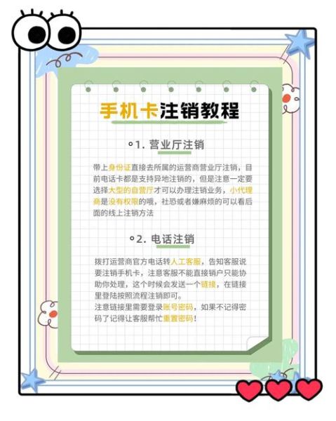 联通手机号怎么注销_联通卡注销流程