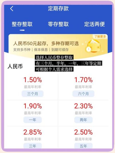 手机银行怎么存定期_手机银行定期存款步骤