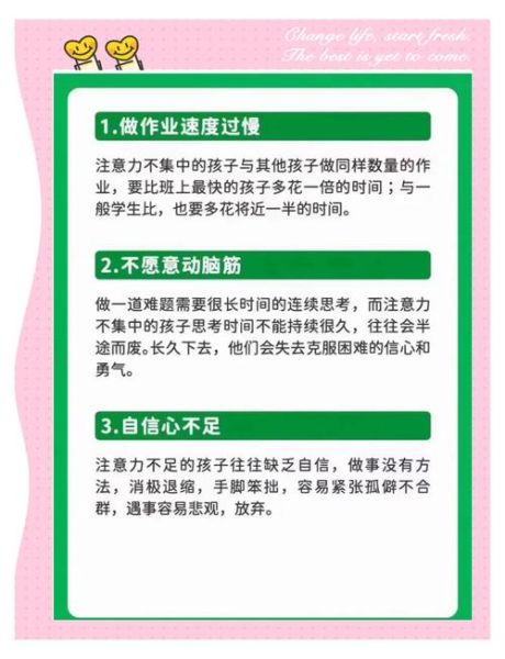 快孩子注意力不集中怎么办_快孩子写作业拖拉怎么改