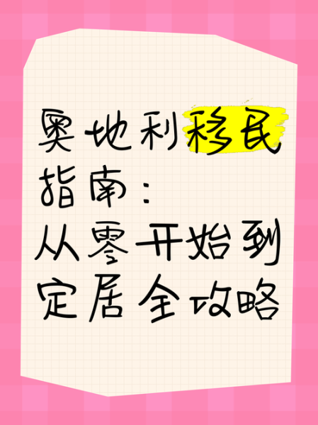 定居和移民的区别是什么_如何区分定居与移民