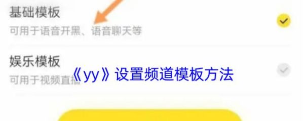 yy语音是什么软件_怎么使用yy语音开黑
