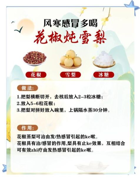 止咳冰糖雪梨水的做法_雪梨怎么煮才润肺