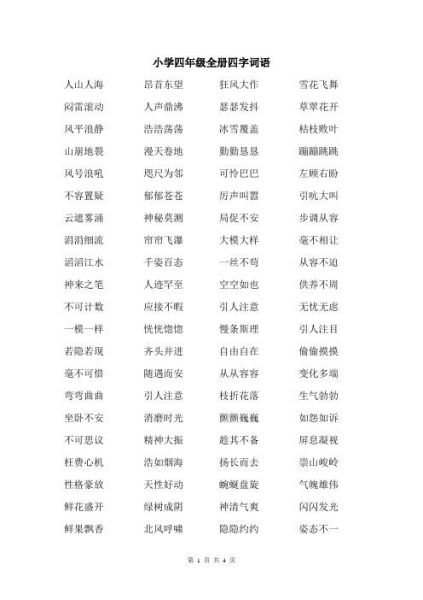夸母亲的词语有哪些_四字词语赞美母爱