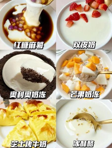 牛奶做美食做法大全_牛奶能做什么甜品