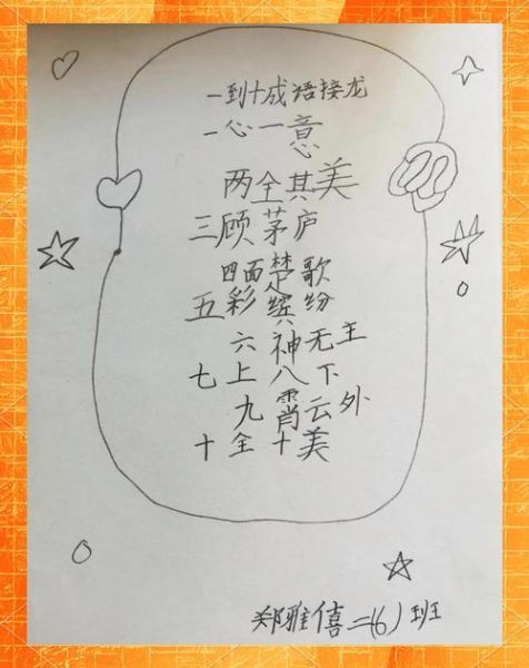 树枝接龙词语怎么玩_树枝接龙词语有哪些