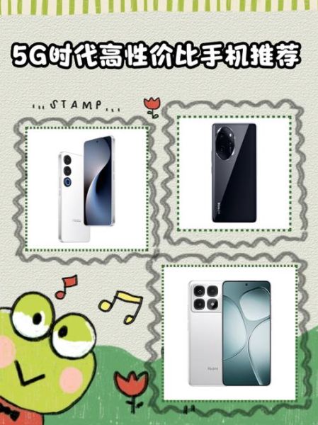 2024年最值得买的5G手机有哪些_如何挑选高性价比旗舰