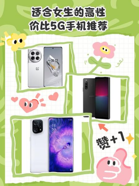 2024年最值得买的5G手机有哪些_如何挑选高性价比旗舰