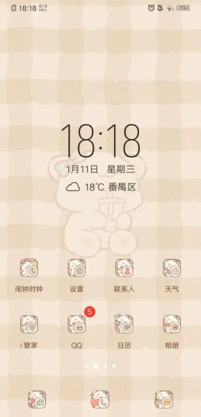手机桌面怎么换主题_手机桌面怎么换图标