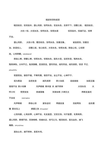 脸上惊喜的表情怎么形容_惊喜瞬间的词语有哪些