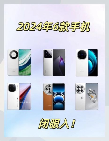 手机什么牌子好_2024值得入手的品牌推荐