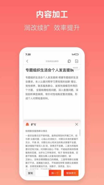 手机怎么提高写作效率_手机写作软件哪个好用