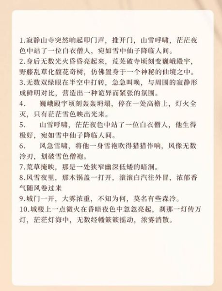 冬天破败词语有哪些_如何描写冬日荒凉场景