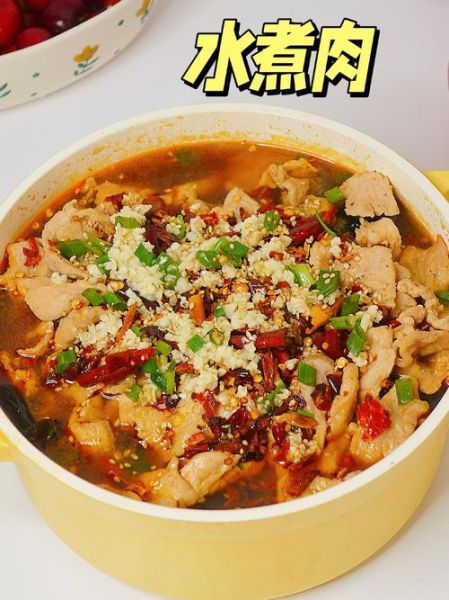 水煮肉片怎么做_水煮肉片家常做法