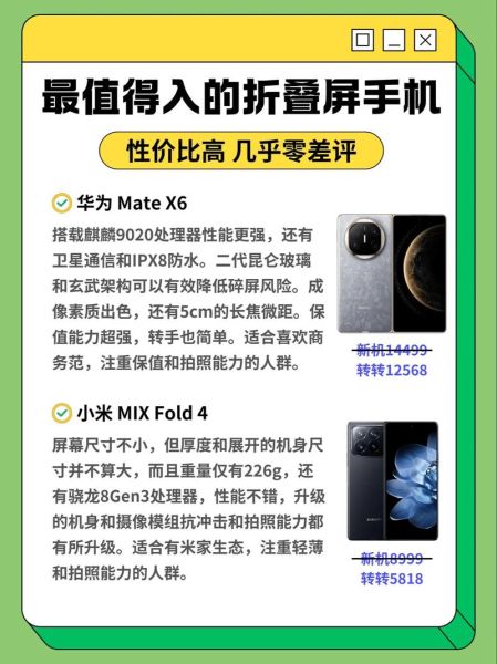 可折叠手机值得买吗_可折叠手机优缺点